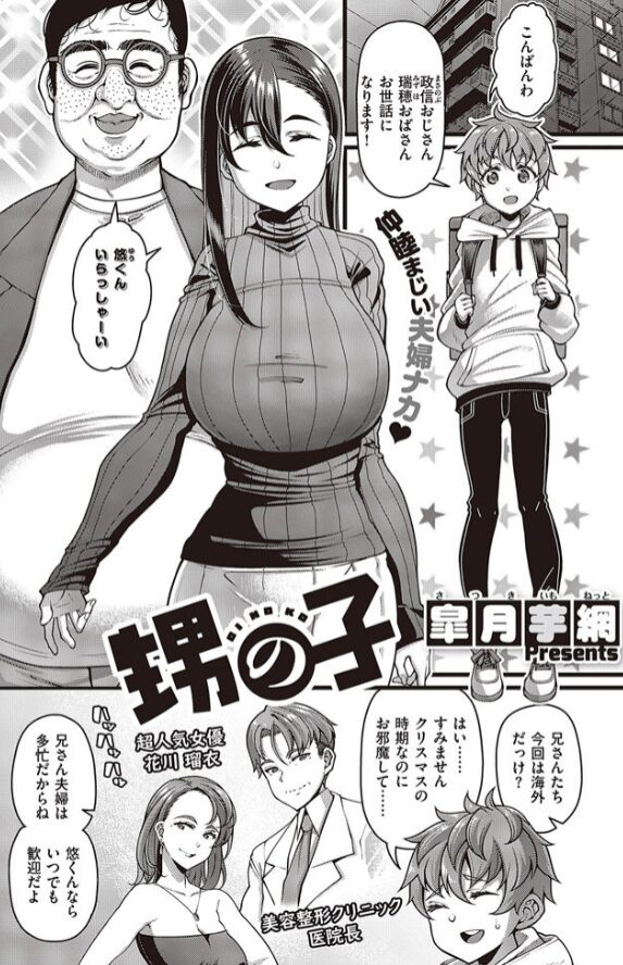 甥の子