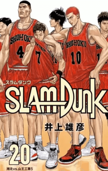 SLAM DUNK