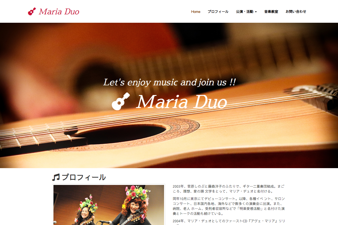 Maria Duo（マリアデュオ）公式サイト